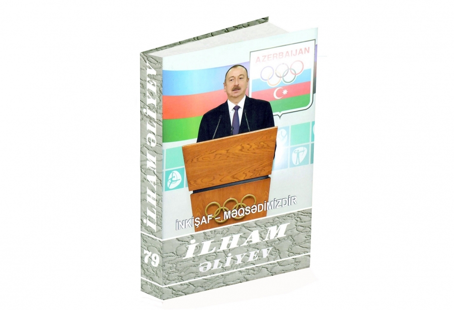 Издана 79-я книга многотомника «Ильхам Алиев. Развитие – наша цель»