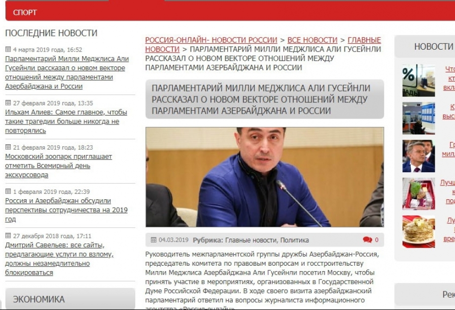А.Гусейнли: Нужен непосредственный контакт парламентариев наших стран, независимо от их принадлежности к фракциям и комитетам