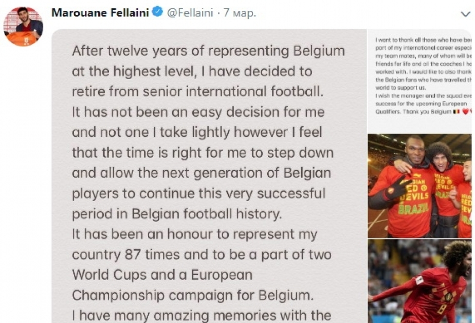 Феллайни объявил об уходе из сборной Бельгии