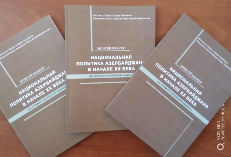 “XX əsrin əvvəllərində Azərbaycanın milli siyasəti” monoqrafiyası çap olunub