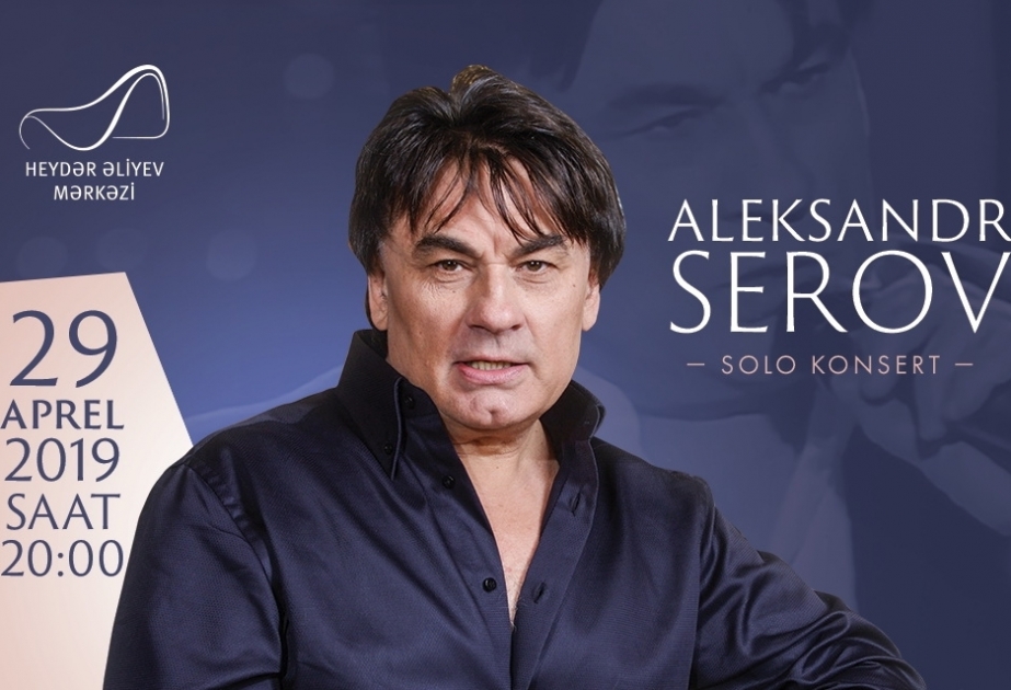 Александр Серов выступит с концертом в Центре Гейдара Алиева