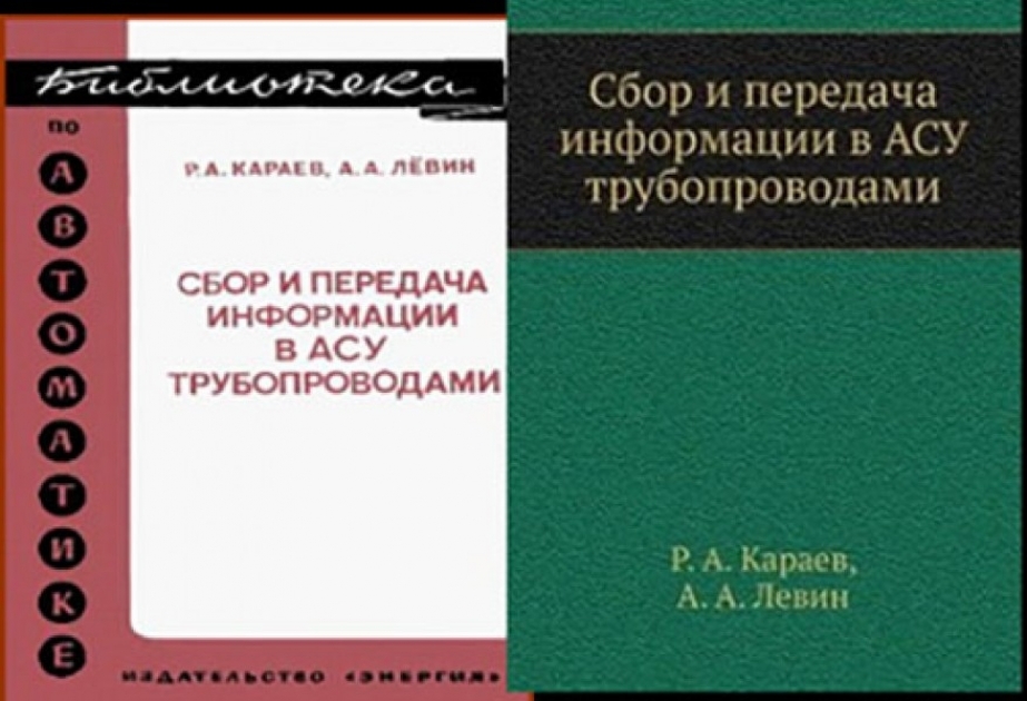 Книга азербайджанского ученого переиздана в Москве через 40 лет
