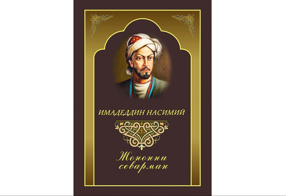 İmadəddin Nəsiminin “Cananı sevərmən” adlı kitabı Daşkənddə özbək dilində çap olunub