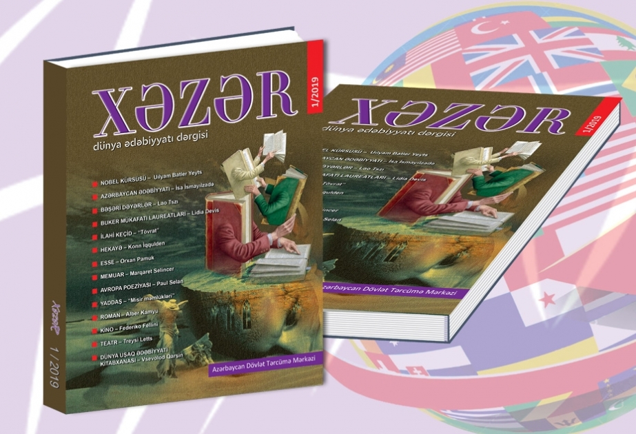 “Xəzər” dünya ədəbiyyatı jurnalının yeni nömrəsində...