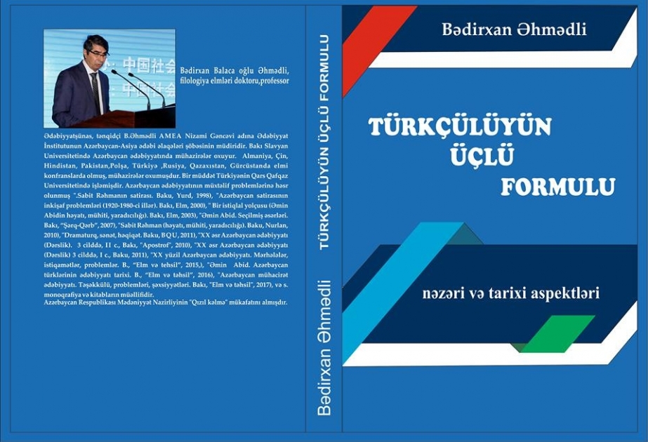 Türk dünyasının üçlü formulu haqqında ilk monoqrafiya