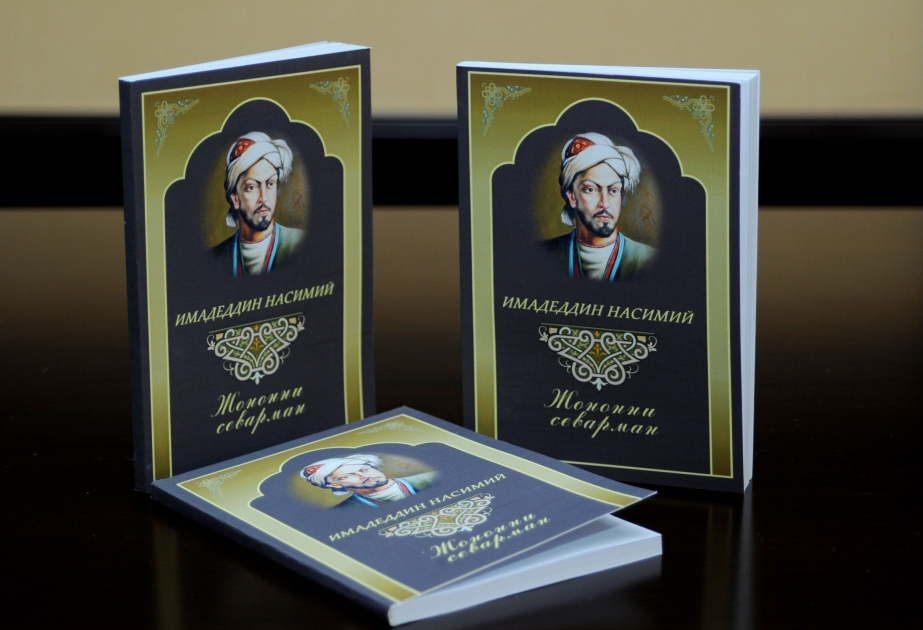 Bakıda “İmadəddin Nəsimi və özbək ədəbiyyatı” mövzusunda konfrans keçirilib
