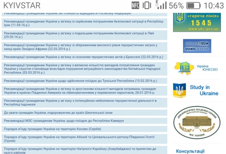Ukraine`s Foreign Ministry warns citizens against illegal visits to Azerbaijan`s occupied territories