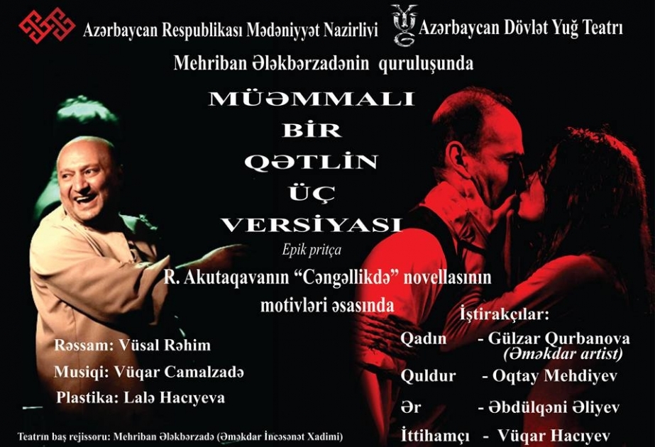 “Müəmmalı bir qətlin üç versiyası” beynəlxalq festivalda göstəriləcək