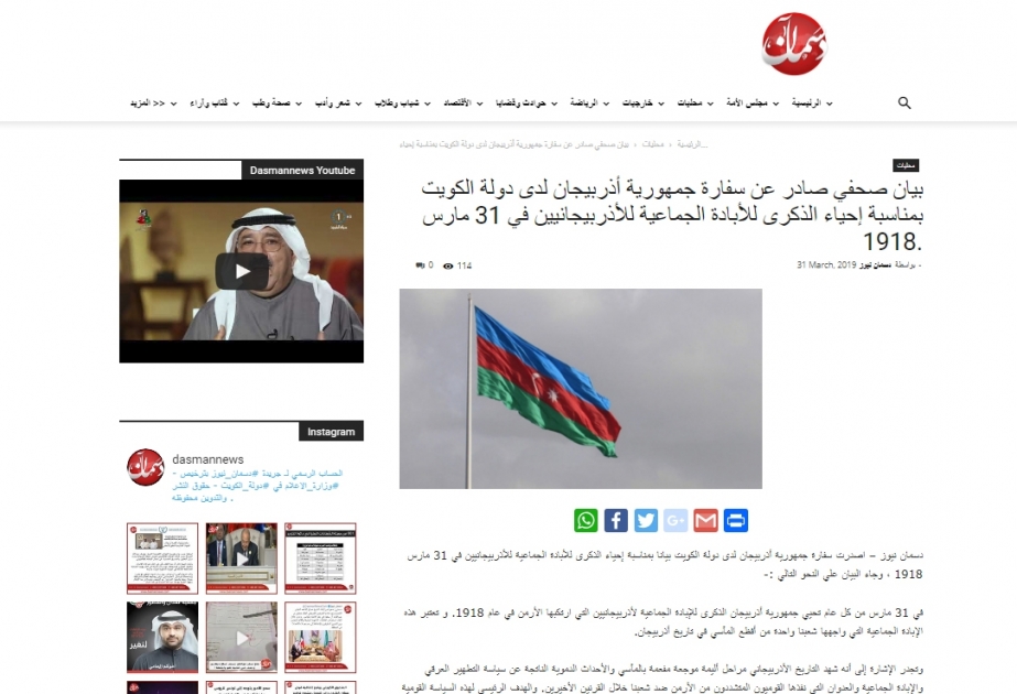 Küveyt qəzetlərində Azərbaycanlıların Soyqırımı Günündən bəhs edən məqalələr dərc olunub