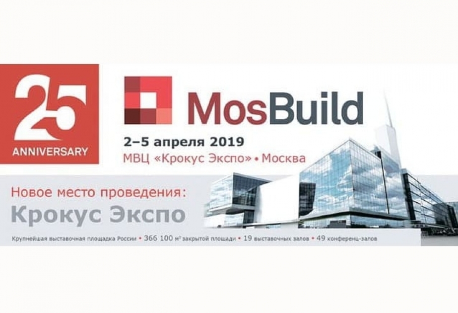 مواد الإنشاء الأذربيجانية في معرض MosBuild 2019
