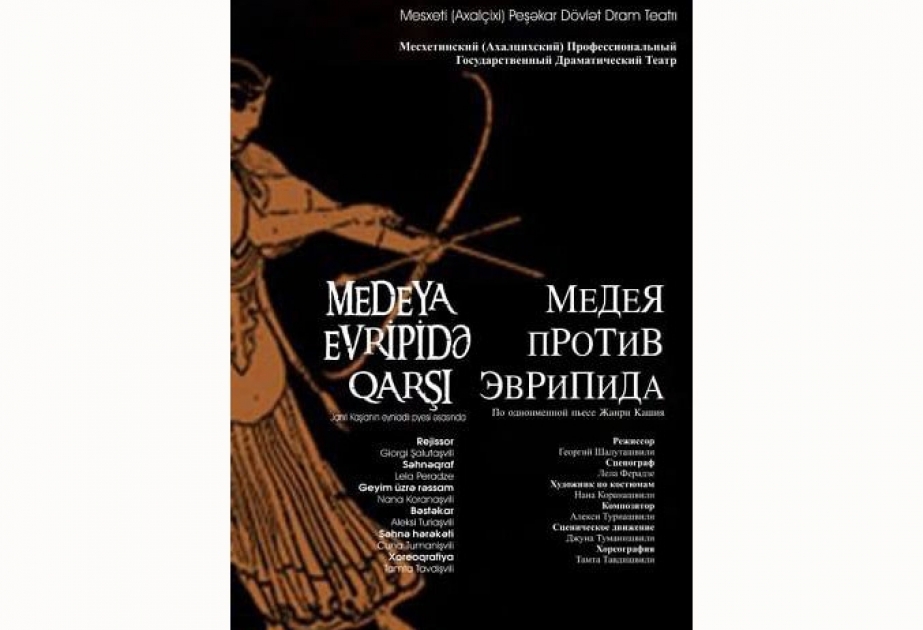 Gürcüstan teatrı Bakıda çıxış edəcək
