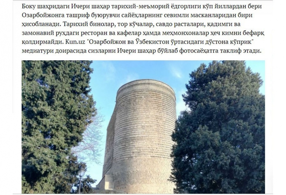 Özbəkistan portalı: “Bakıdakı İçərişəhər səyyahların sevimli məskənidir”