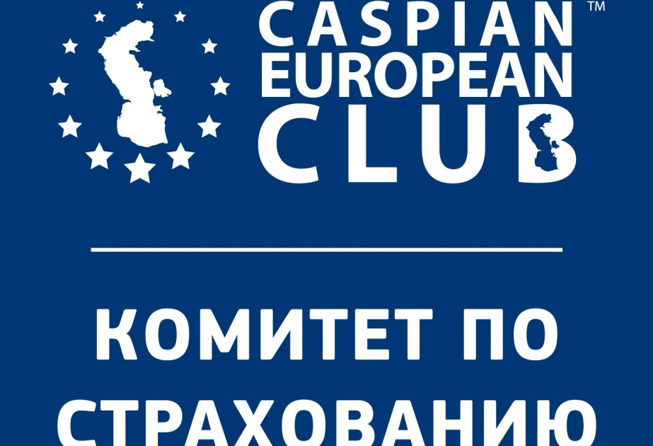 Comité de Seguros del Club Europeo del Caspio ha preparado un informe especial