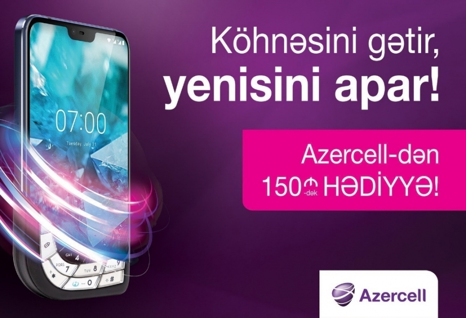 ®  Принесите свой старый мобильный телефон и получите смартфон 4G Nokia и до 150 манатов кешбэка в подарок от Azercell