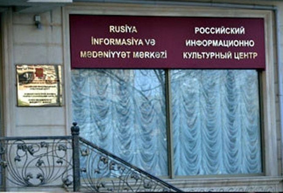 宇航日活动将在俄罗斯信息文化中心举行