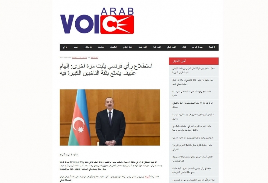 Lebanese media highlight results of Opinion Way’s survey conducted in Azerbaijan