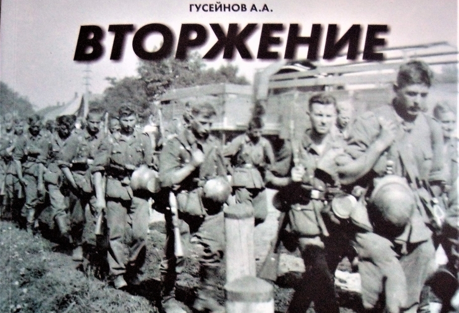 “İşğal. Şərq cəbhəsi 1941-ci ilin yay-payızı” kitab-albomu çapdan çıxıb