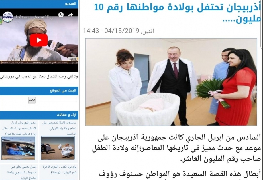 Mavritaniya qəzetlərində Azərbaycanın 10 milyonuncu vətəndaşının dünyaya gəlişi ilə bağlı məqalə dərc edilib