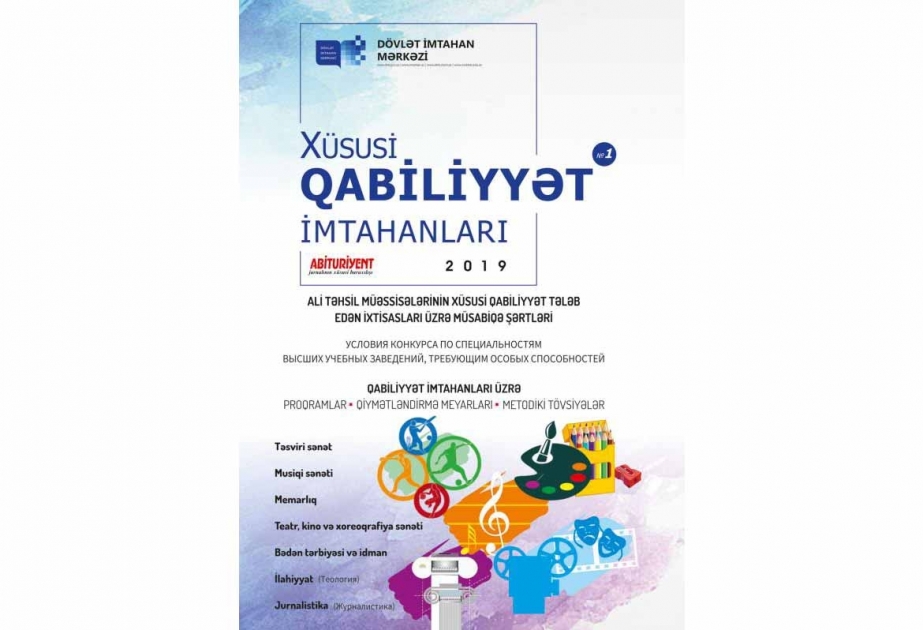 “Xüsusi qabiliyyət imtahanları” jurnalının birinci nömrəsi çapdan çıxıb