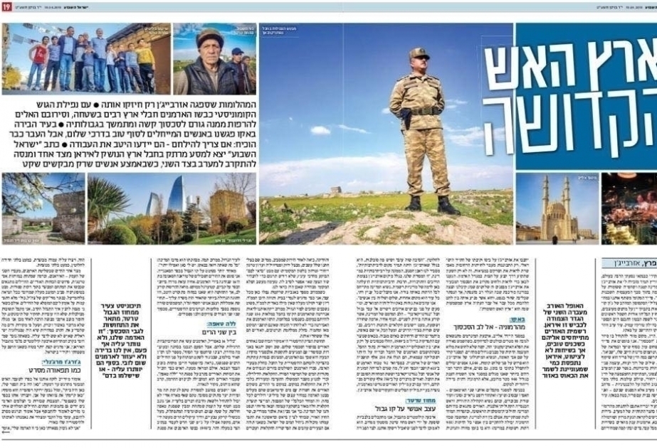 “Israel Hayom” qəzeti: “Azərbaycan müqəddəs Odlar Yurdudur”