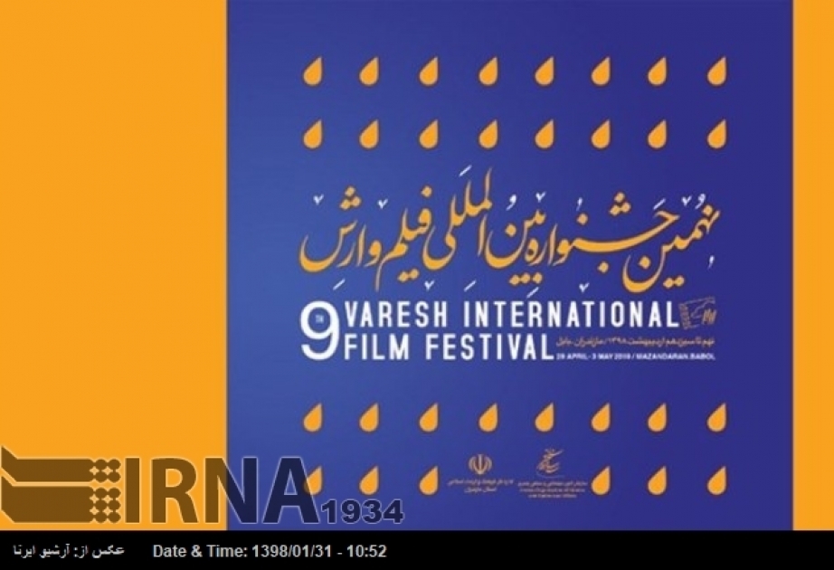 Режиссеры 6 прикаспийских стран будут участвовать на кинофестивале в Иране