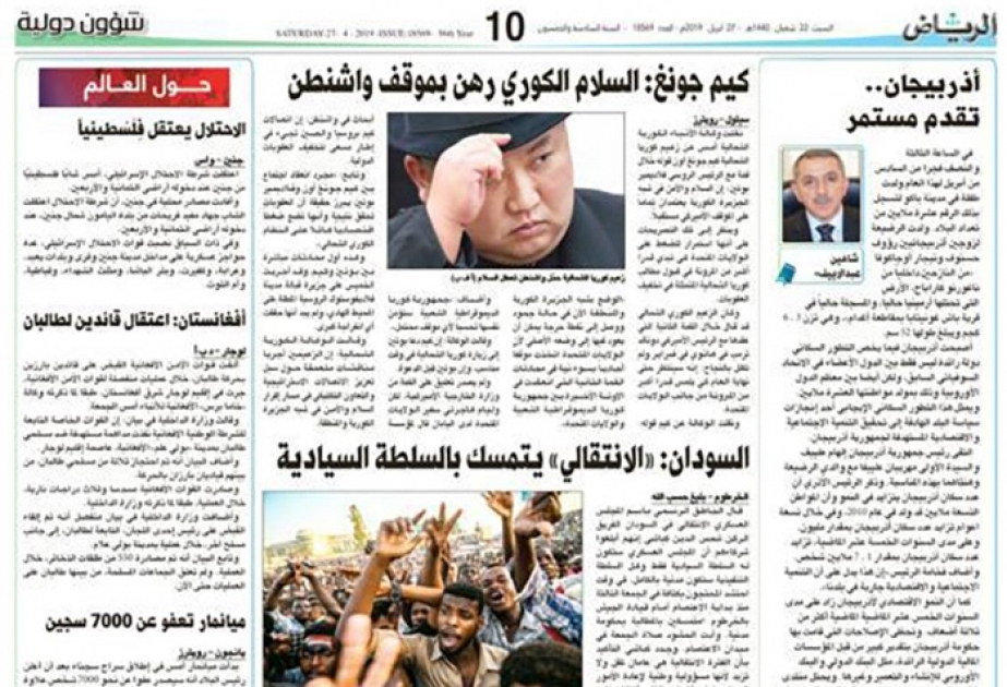 “Ər-Riyad” qəzetində Azərbaycanda gedən inkişaf prosesləri haqqında məqalə dərc olunub
