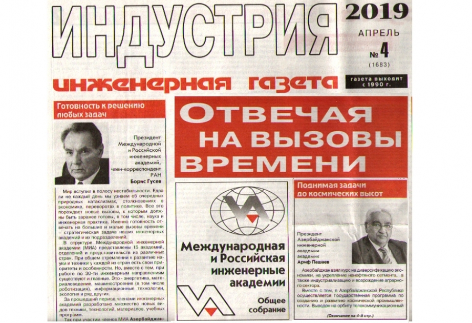 Поднимая задачи до космических высот