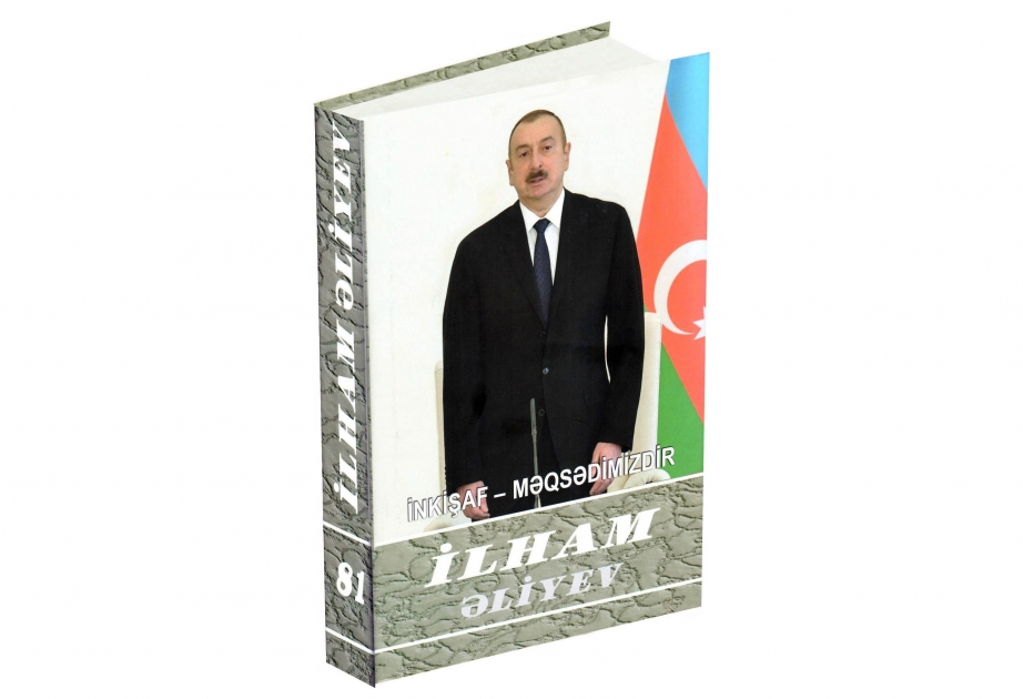 Президент Ильхам Алиев: Наше преимущество заключается в том, что мы параллельно проводим политические и экономические реформы
