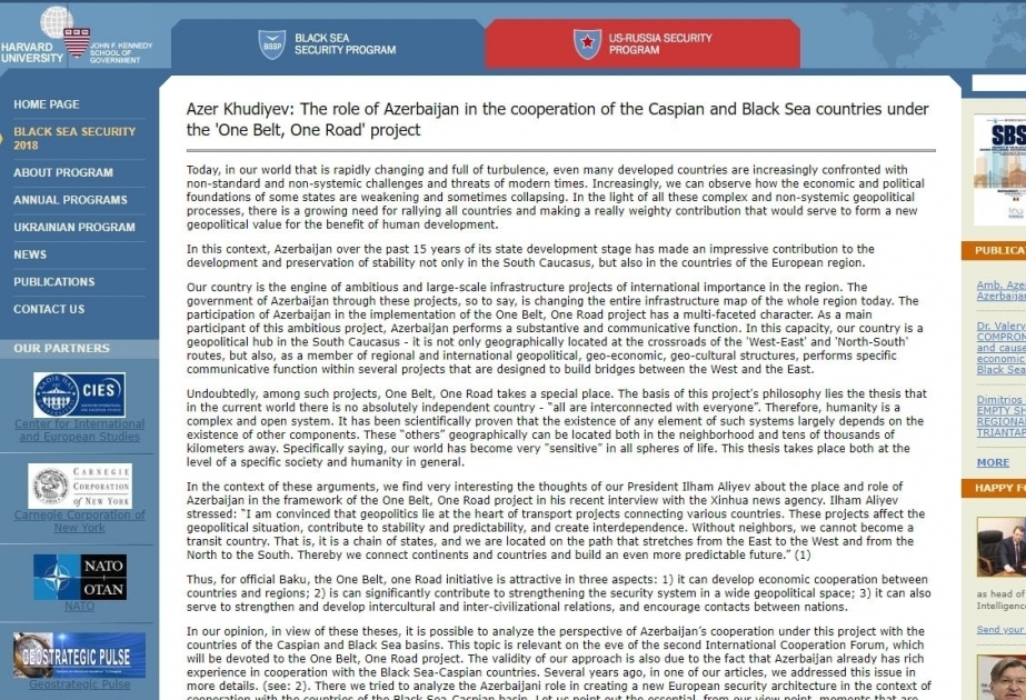 哈佛大学官网发布关于阿塞拜疆对"一带一路"项目作用的文章