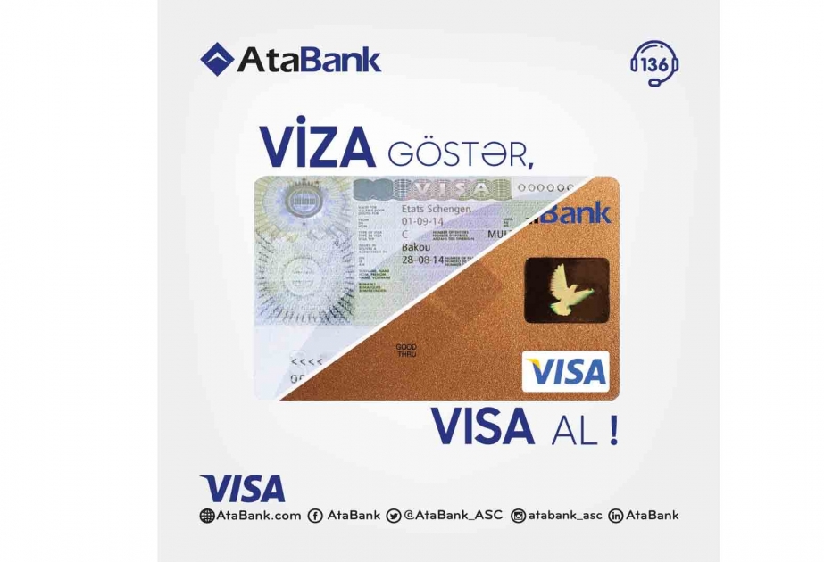 . Visa кампания. АТАБАНК. Viza группа.