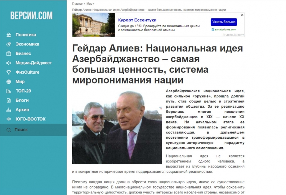 Ukrayna saytında ümummilli lider Heydər Əliyev haqqında məqalə verilib