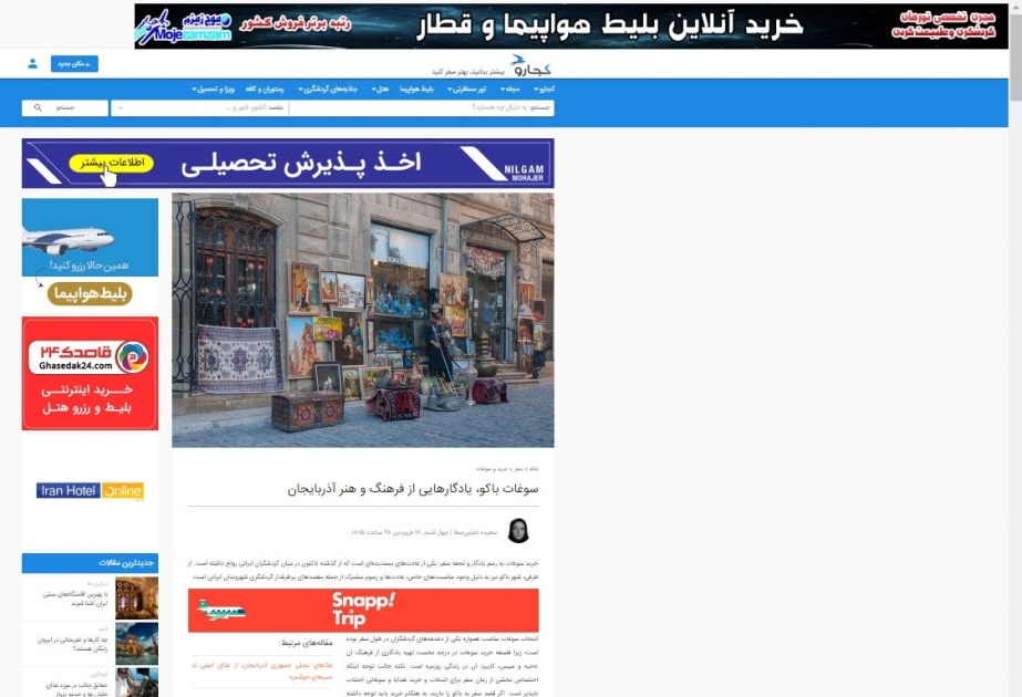 Los recuerdos vendidos en Bakú son la base de la cultura y el arte azerbaiyanos.