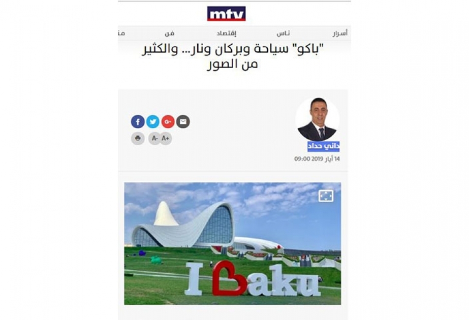"باكو" سياحة وبركان ونار... والكثير من الصور