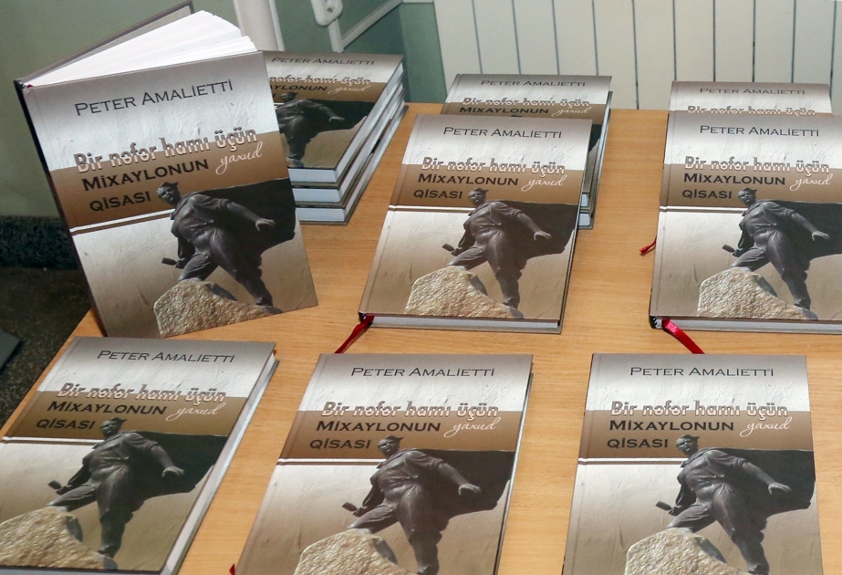 В Киеве состоялась презентация книги «Один за всех, или месть Михайло»