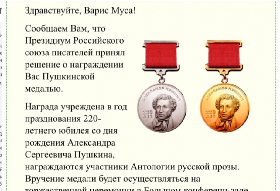 Yazıçımız Rusiyada təltif olunacaq