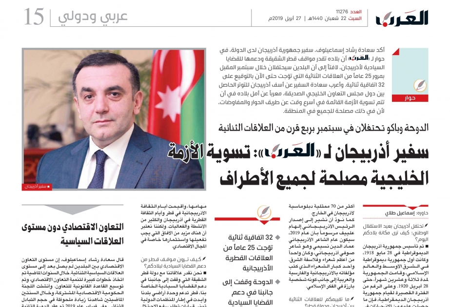 Qətər qəzetlərində Respublika Günü və Azərbaycan diplomatik xidmət orqanlarının 100 illiyindən bəhs edilib
