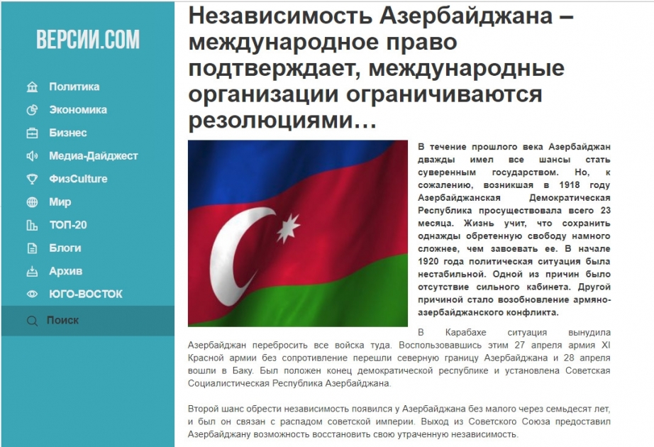 Ukrayna saytında Azərbaycanla bağlı məqalə yerləşdirilib
