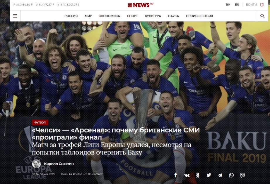 «Челси» — «Арсенал»: почему британские СМИ «проиграли» финал