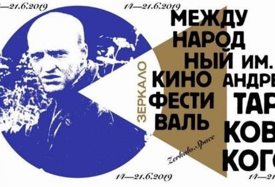 Тринадцатый международный кинофестиваль имени Андрея Тарковского откроется сегодня в городе Юрьевец Ивановской области
