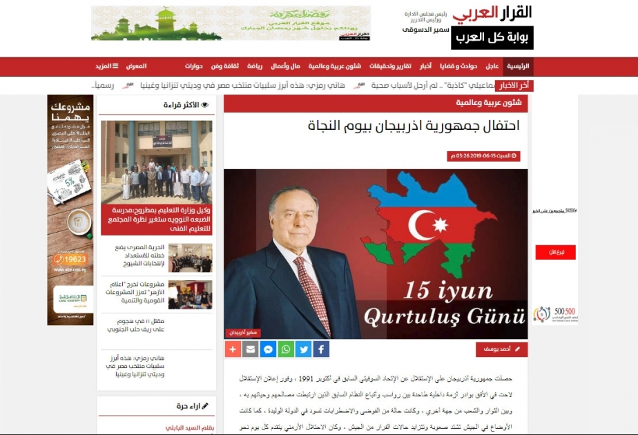 Azərbaycan səfirliyinin Milli Qurtuluş Günü ilə bağlı bəyanatı Misir qəzetlərində dərc edilib