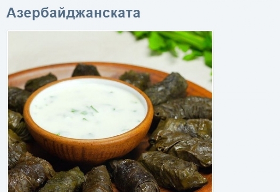Болгарский кулинарный портал Gotvene.bg написал об азербайджанской кухне