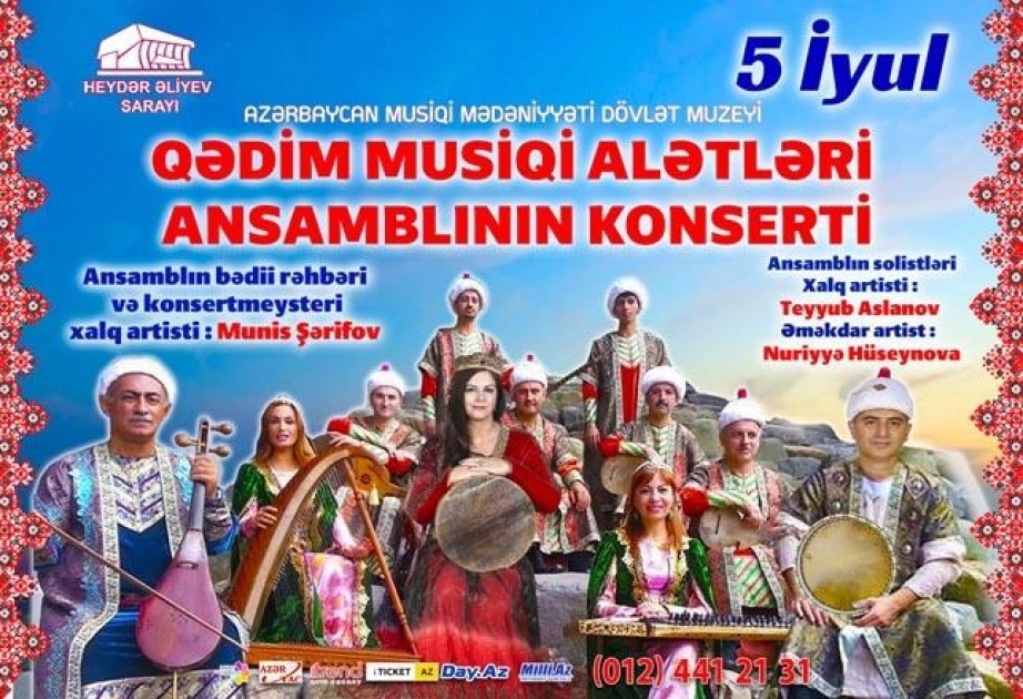 Состоится концерт Ансамбля старинных музыкальных инструментов