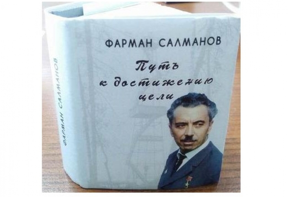 Сургутскому краеведческому музею презентовали мини-книги о Фармане Салманове