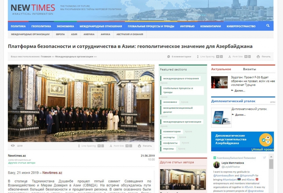 Платформа безопасности и сотрудничества в Азии: геополитическое значение для Азербайджана