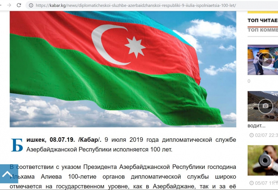 Qırğızıstanın “Kabar” agentliyi Azərbaycan diplomatiyasının 100 illiyi ilə bağlı məqalə yayıb