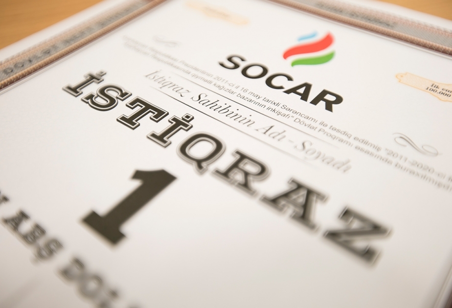 Владельцам облигаций SOCAR вновь будет выплачено 1.25 миллиона долларов