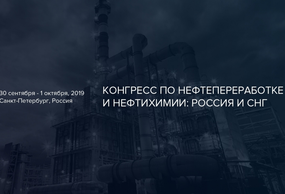 Sankt-Peterburqda “Neft emalı və neft-kimya: Rusiya və MDB” mövzusunda konqres keçiriləcək