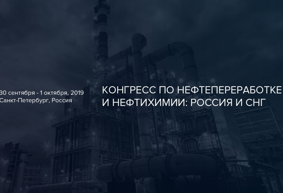San Petersburgo acogerá el Congreso de Refino de Petróleo y Petroquímica: Rusia y la CEI