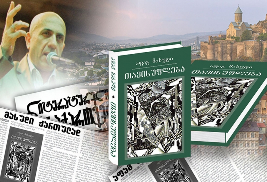Tanınmış gürcü yazıçısı “Azadlıq” romanından yazdı
