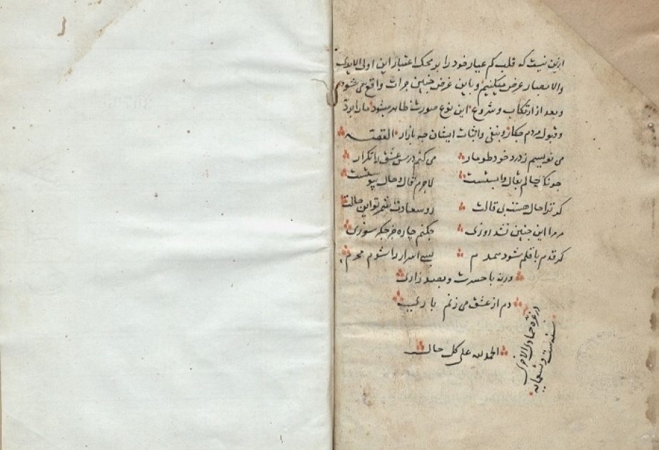 الحصول على نسختين مختلفتين من "شرح كولشن راز" لنعمة الله نخجيواني